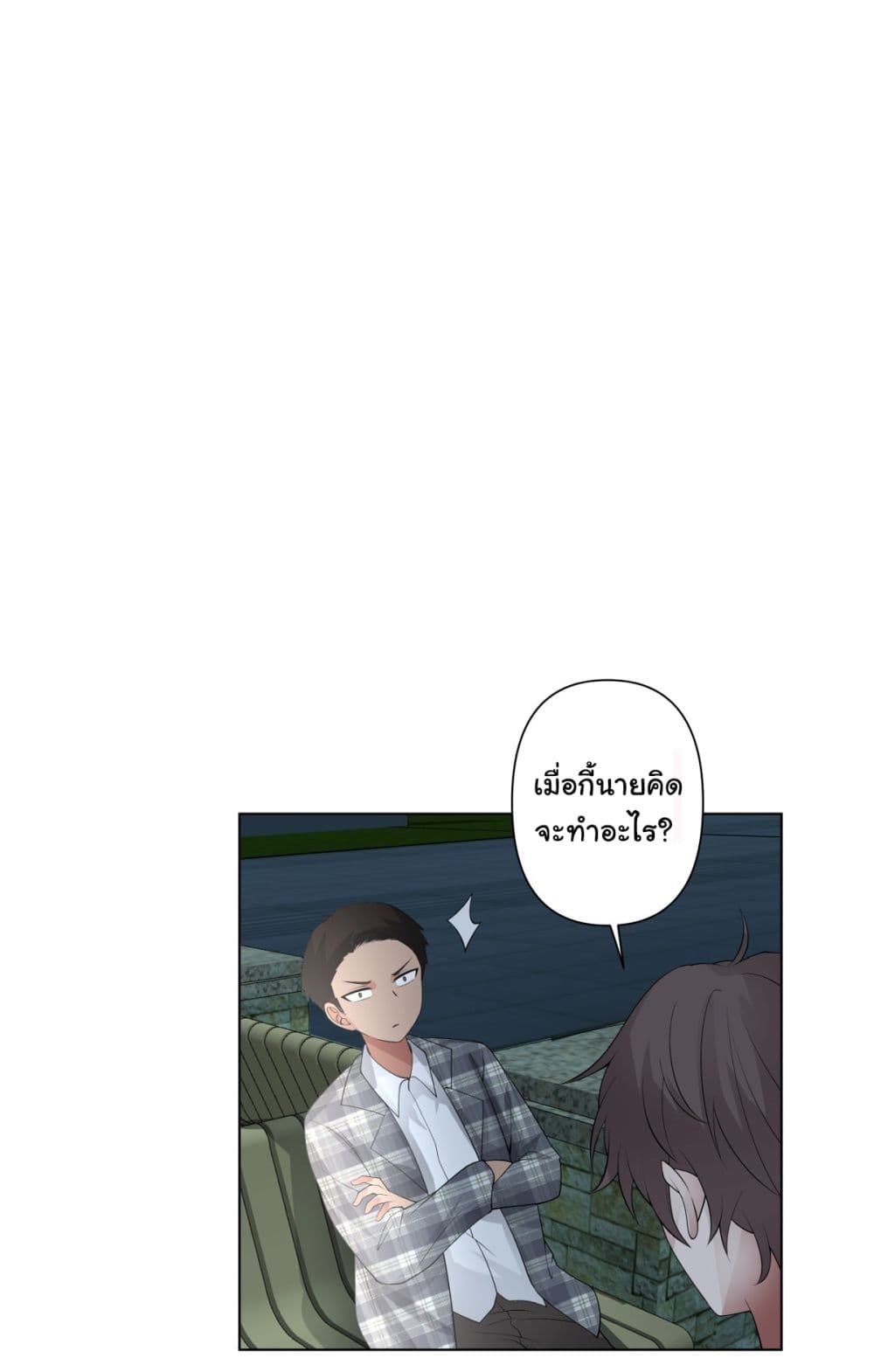 I Really Don’t Want to be Reborn ตอนที่ 102 (20)
