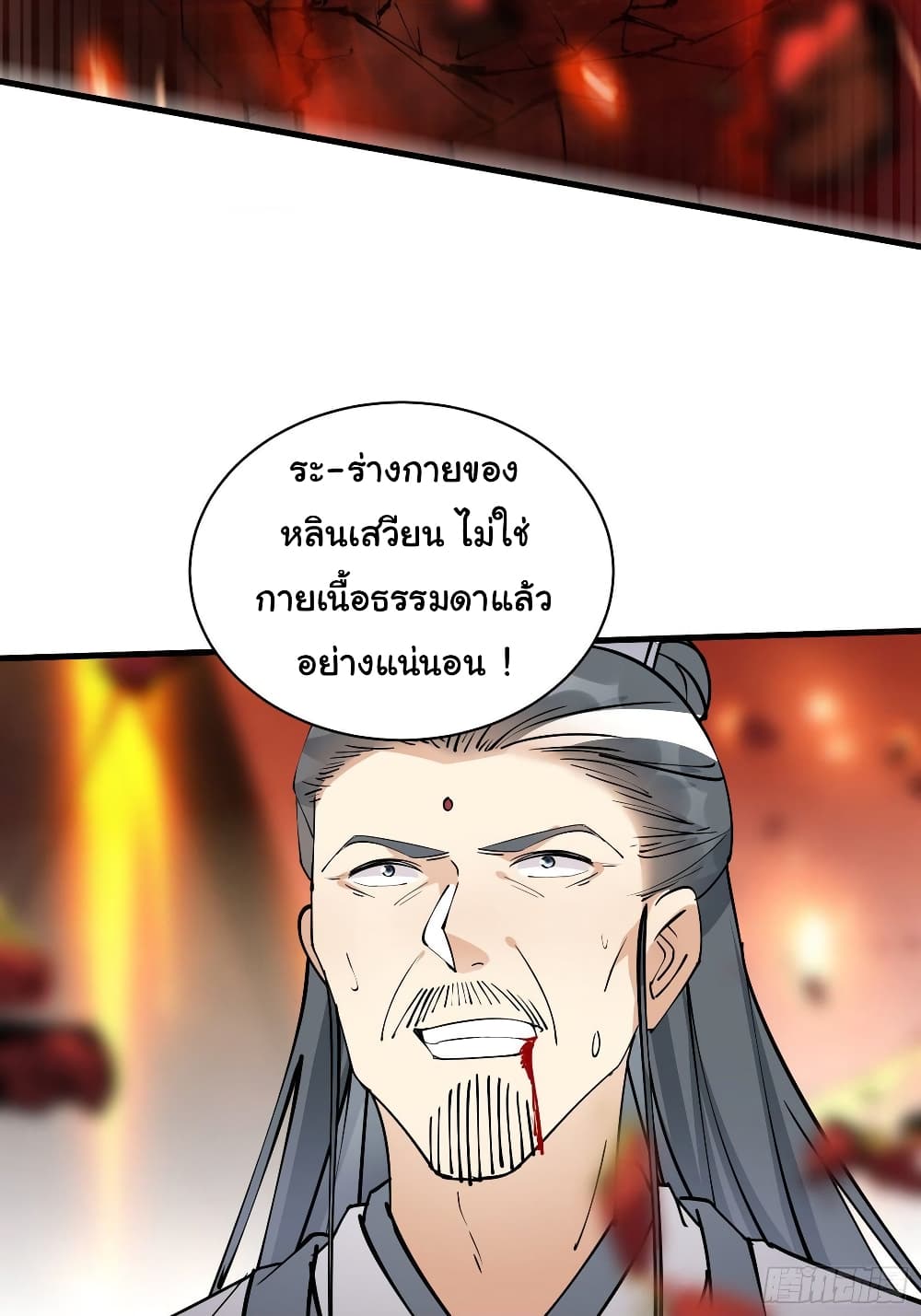 Cultivating Immortality Requires a Rich Woman ตอนที่ 99 (49)