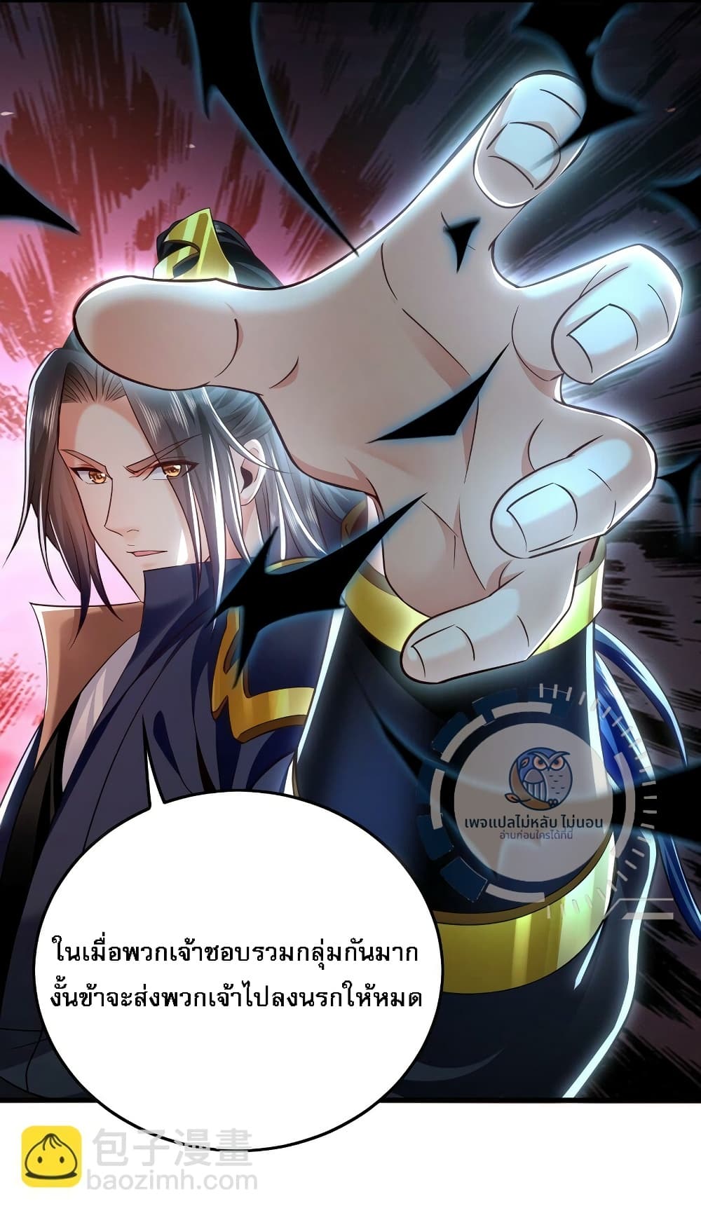 I Have a Million Times Attack Speed. ตอนที่ 14 (44)