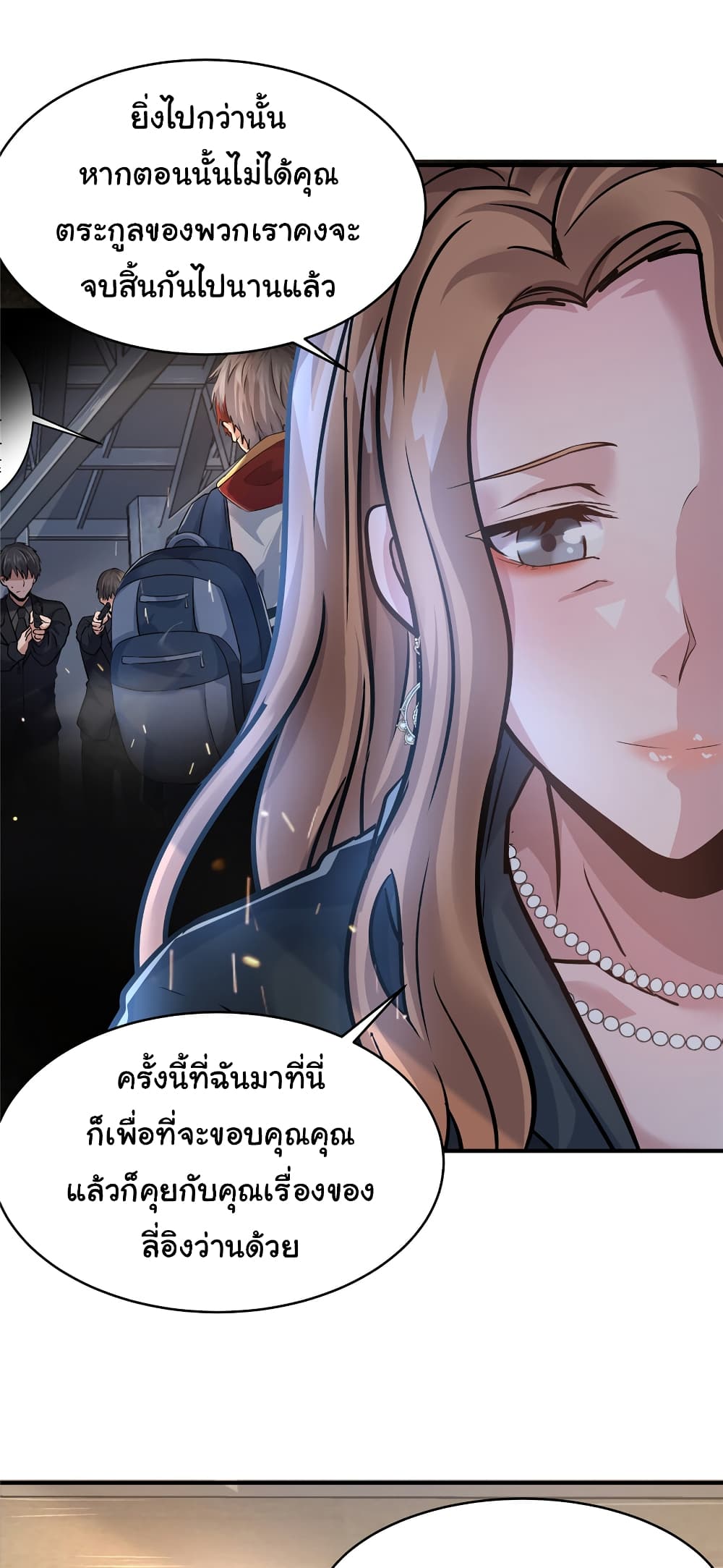 Live Steadily, Don’t Wave ตอนที่ 52 (20)