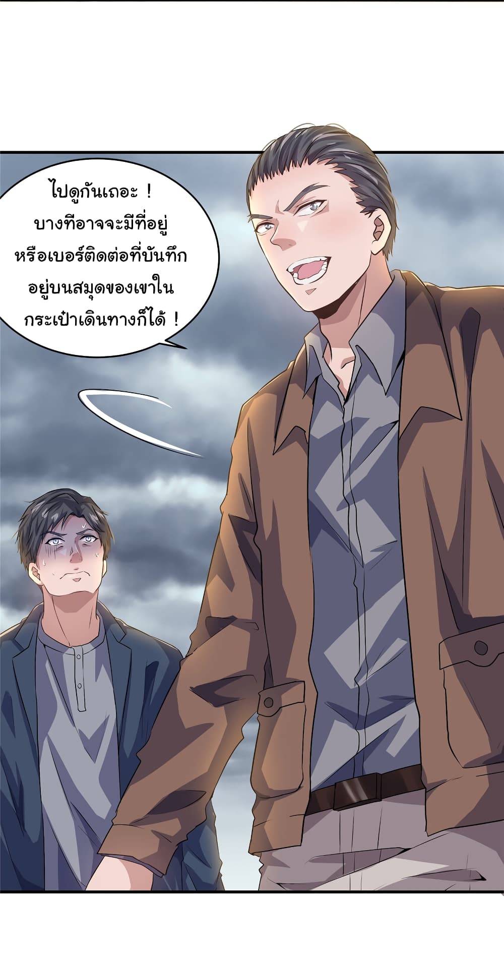 Live Steadily, Don’t Wave ตอนที่ 16 (29)
