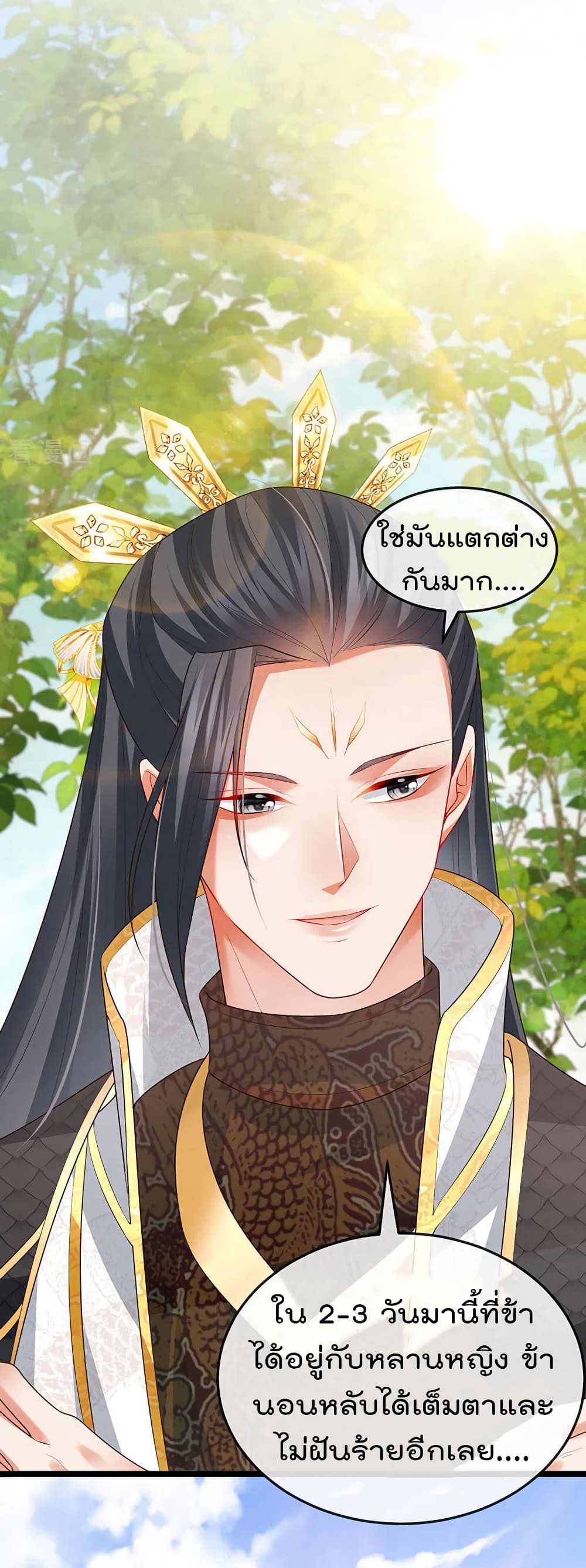 One Hundred Ways to Abuse Scum ตอนที่ 56 (19)