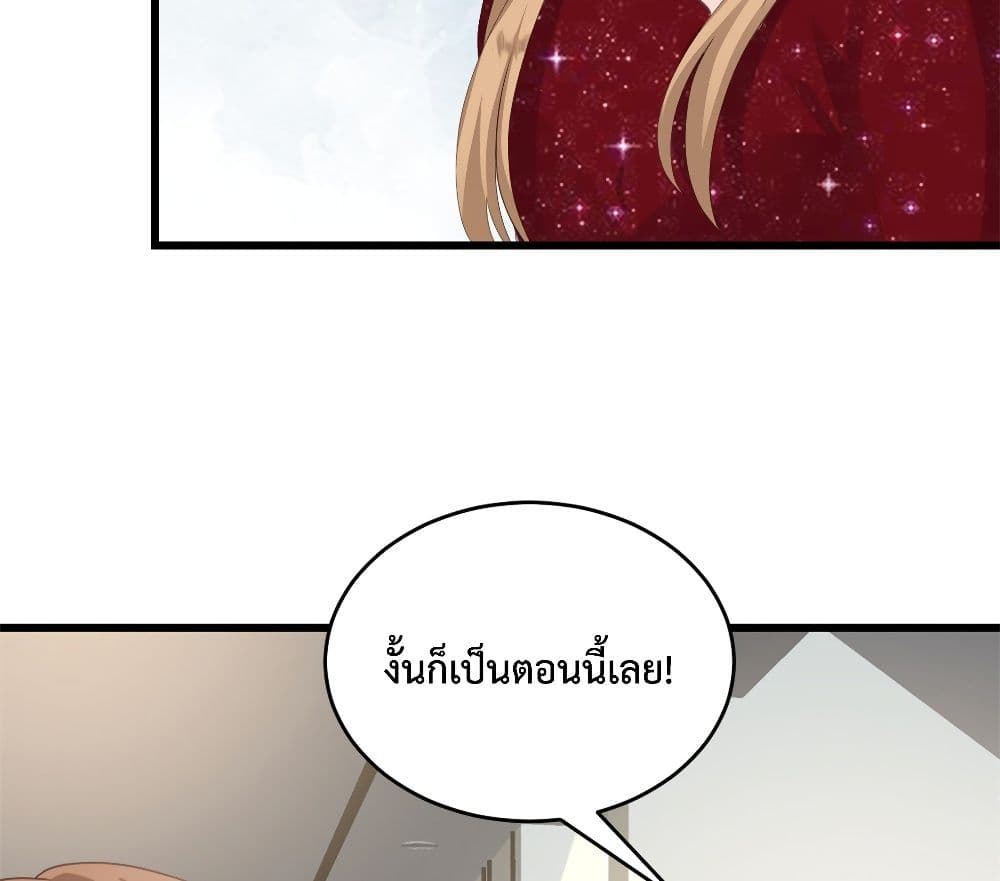 Sunsets With You ตอนที่ 7 (16)