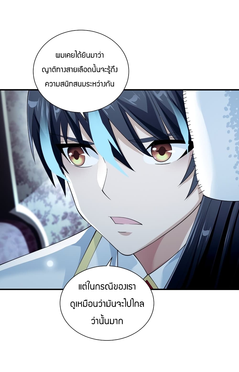 Young Master Villain Doesn’t Want To Be Annihilated ตอนที่ 69 (45)