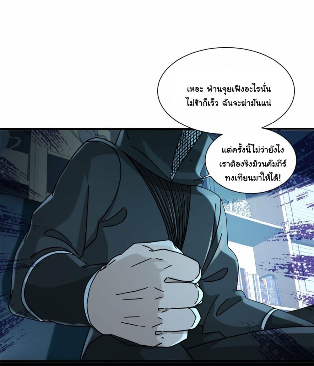 The New best All Rounder in The City ตอนที่ 56 (19)