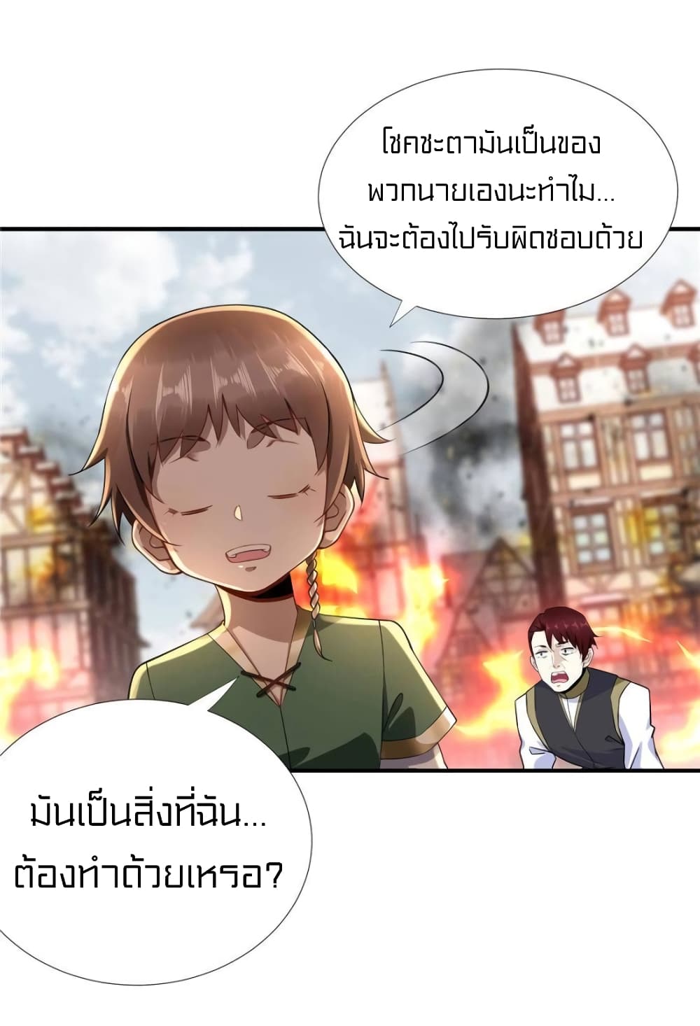 It’s not Easy to be a Man after Traveling to the Future ตอนที่ 45 (29)
