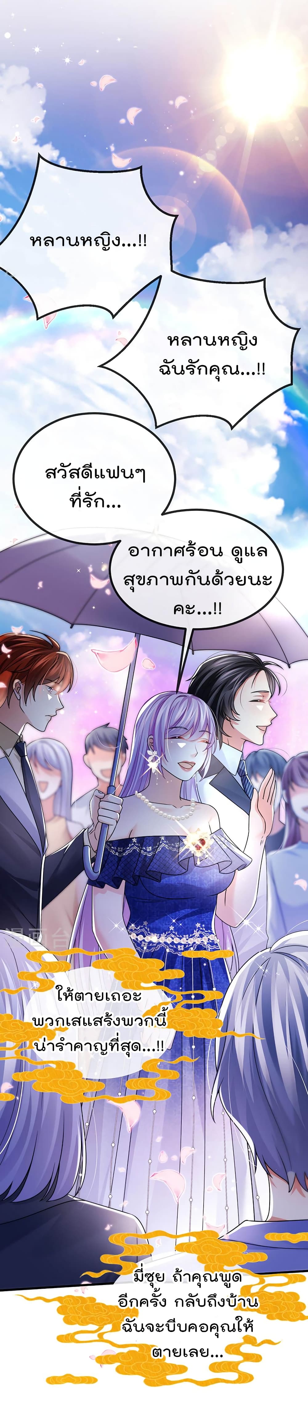 One Hundred Ways to Abuse Scum ตอนที่ 80 (6)