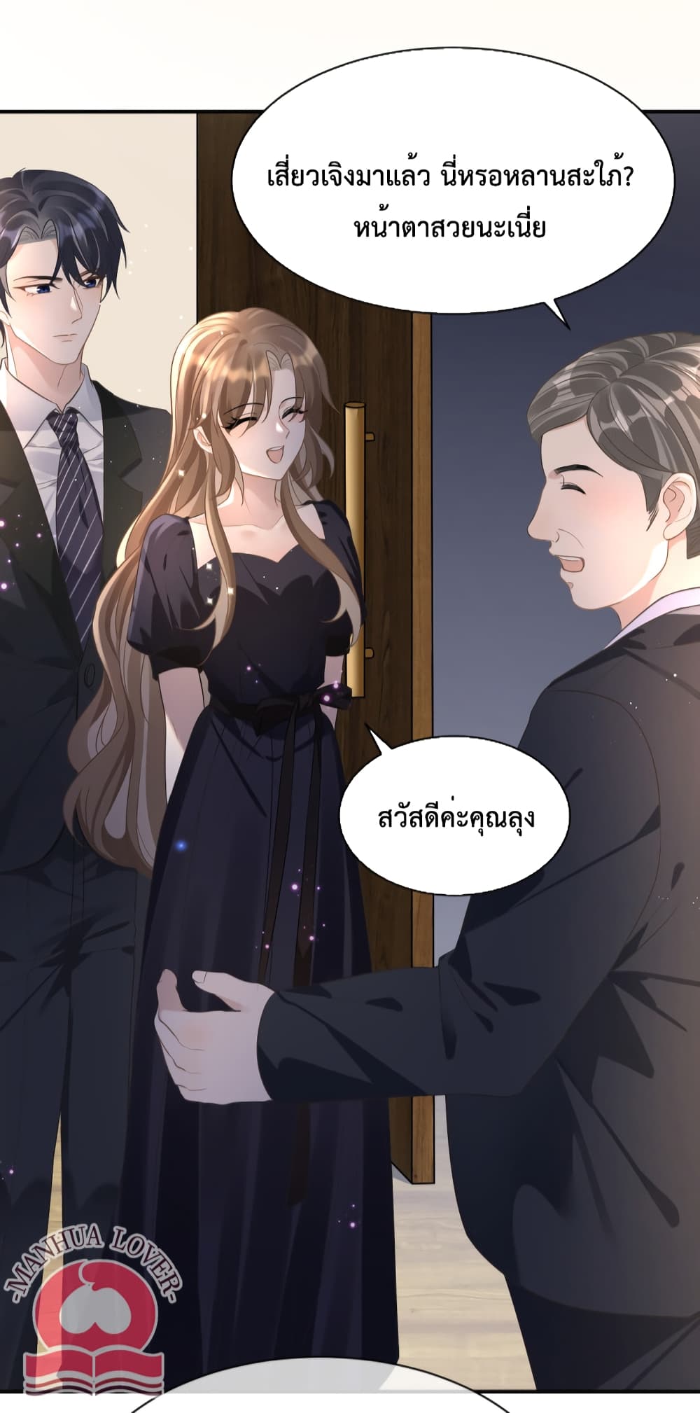 President Ji’s Sweet Wife Is Fierce and Wild ตอนที่ 15 (9)