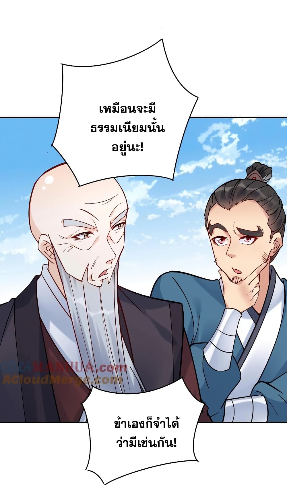 This Villain Has a Little Conscience, But Not Much! ตอนที่ 6 (13)