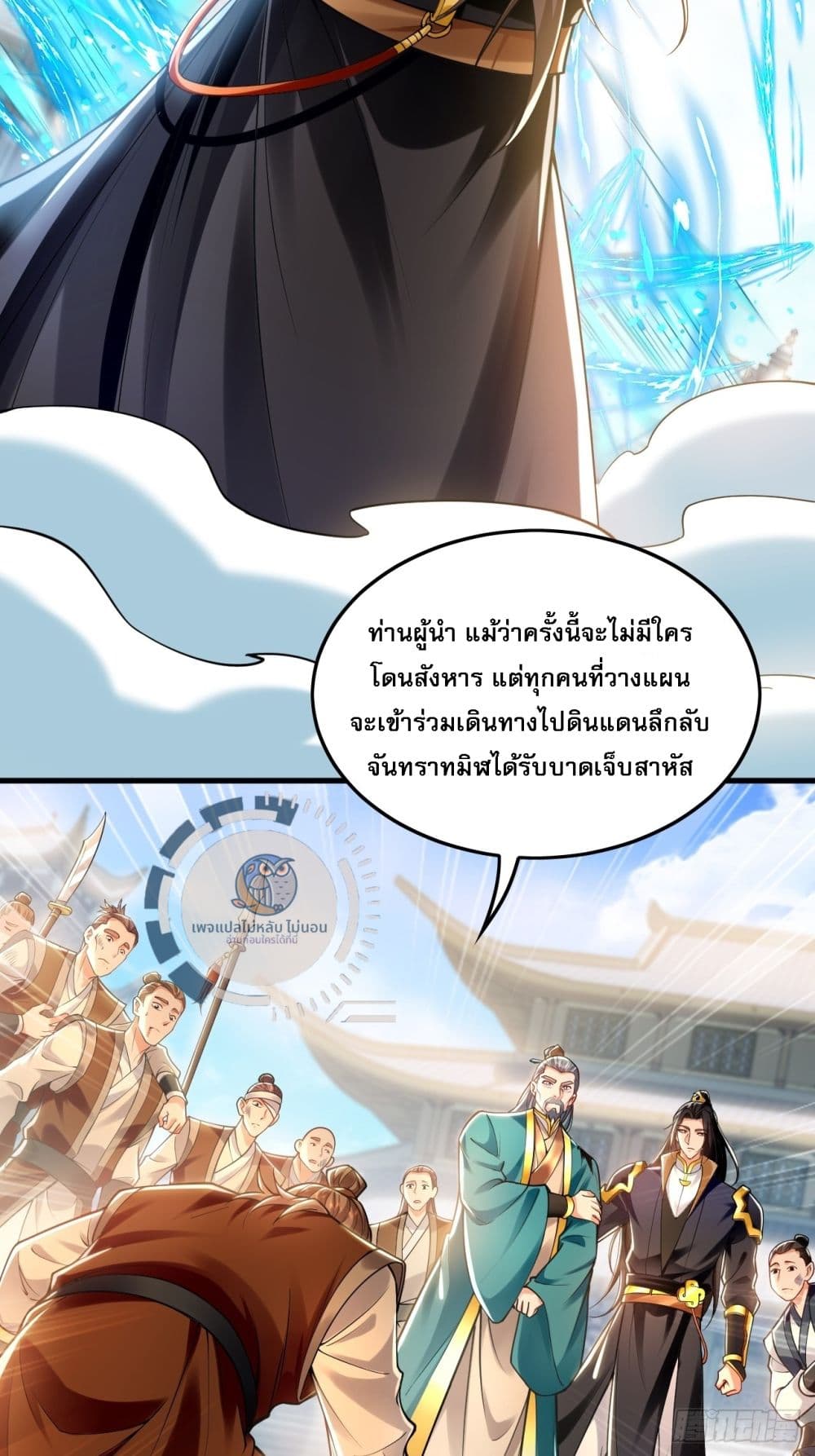 I Have a Million Times Attack Speed. ตอนที่ 10 (32)