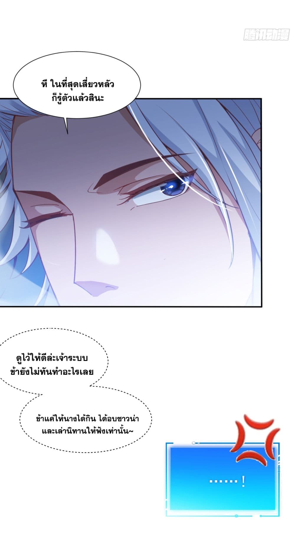 I Lived In Seclusion For 100,000 Years ตอนที่ 5 (16)