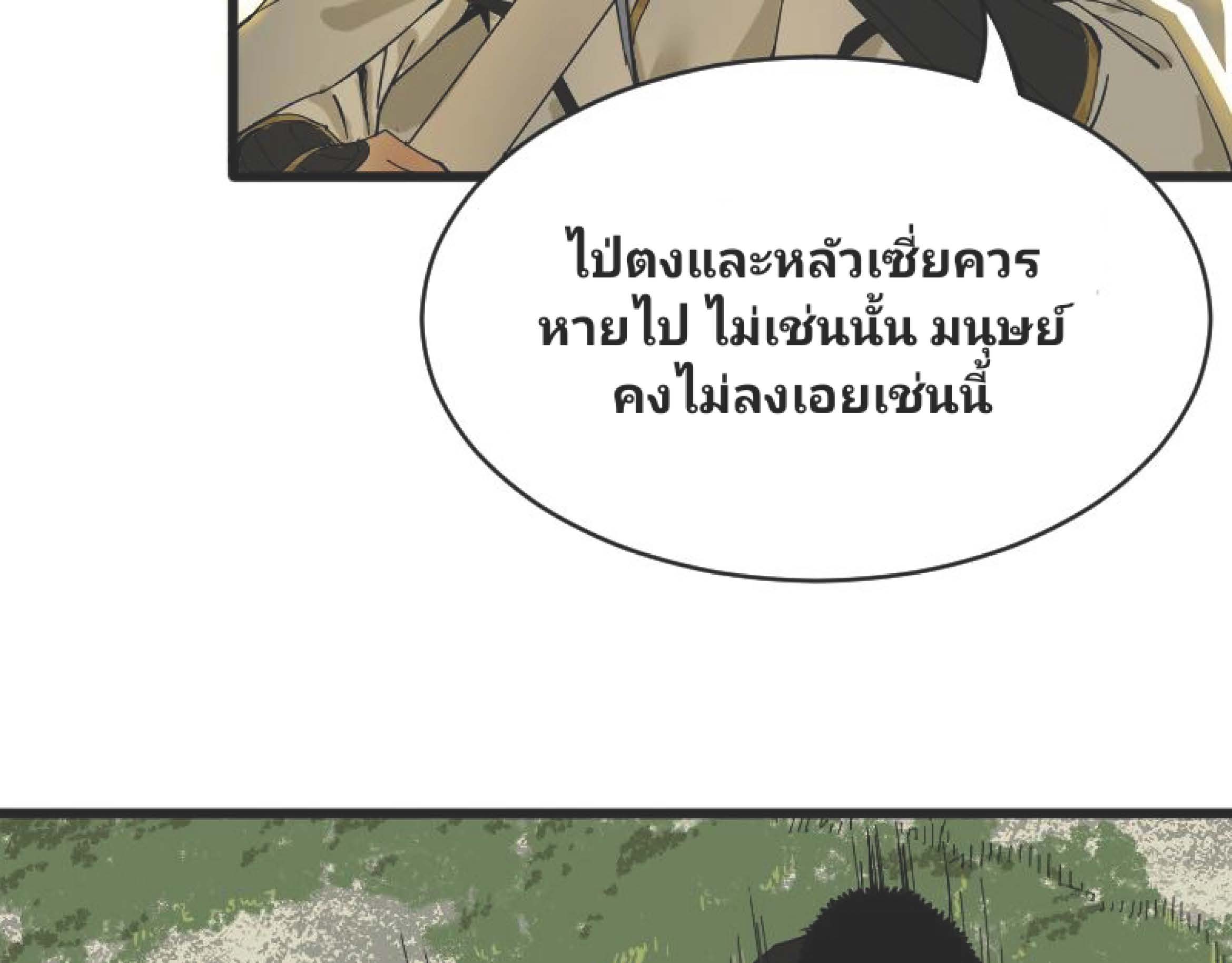 I Was Kidnapped By The Earth ตอนที่2 (172)
