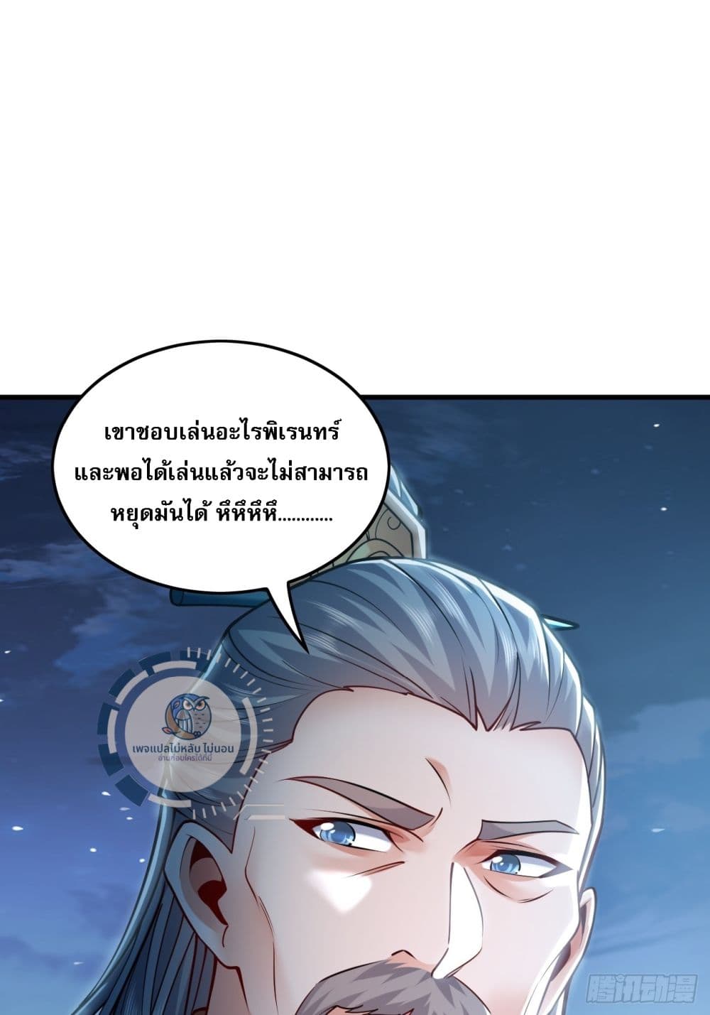 I Have a Million Times Attack Speed. ตอนที่ 13 (48)