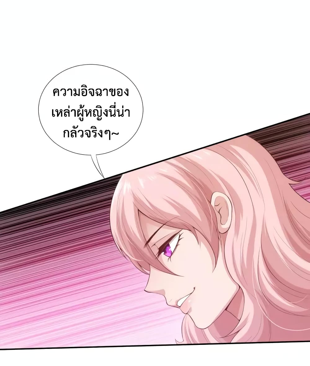 ULTIMATE SOLDIER ตอนที่ 72 (49)