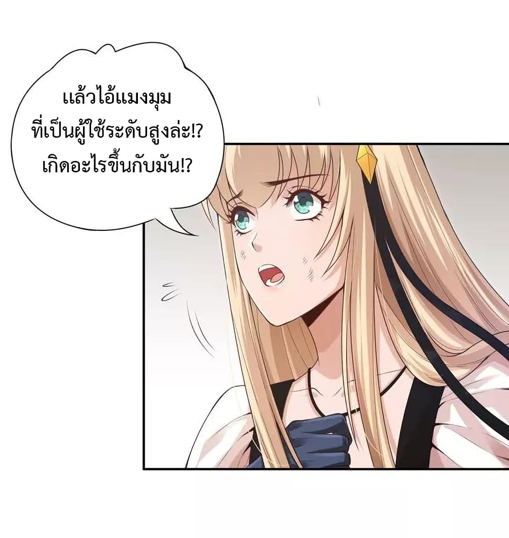 ULTIMATE SOLDIER ตอนที่ 82 (31)