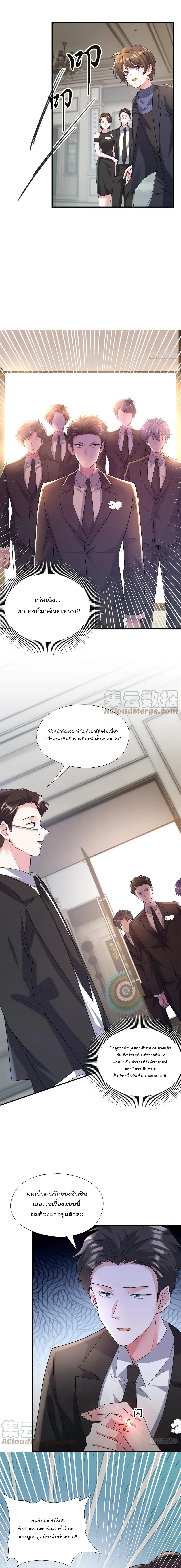 Nancheng waits for the Month to Return ตอนที่ 97 (2)
