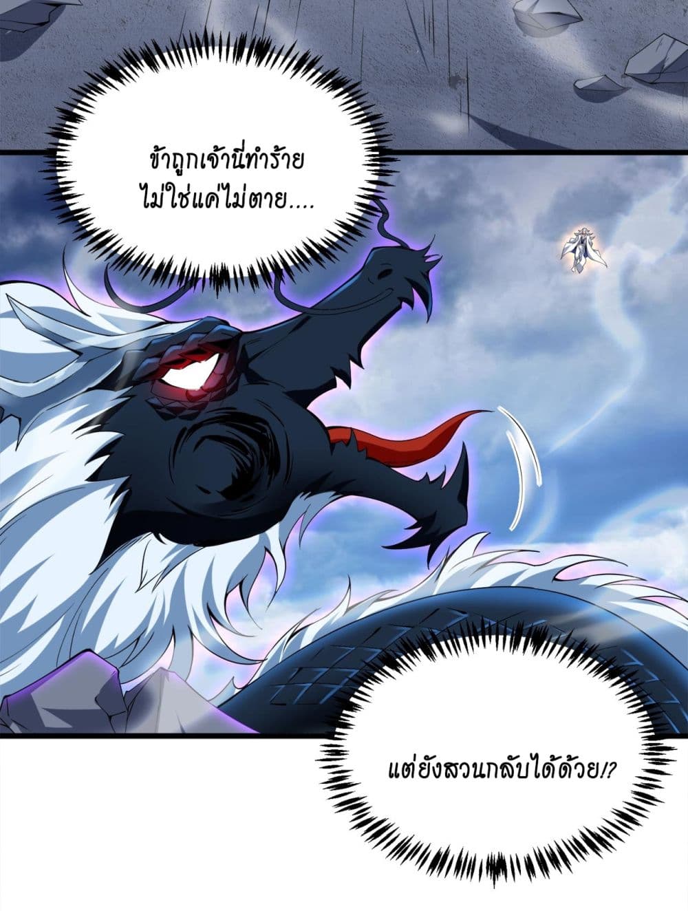 I Lived In Seclusion For 100,000 Years ตอนที่ 67 (5)
