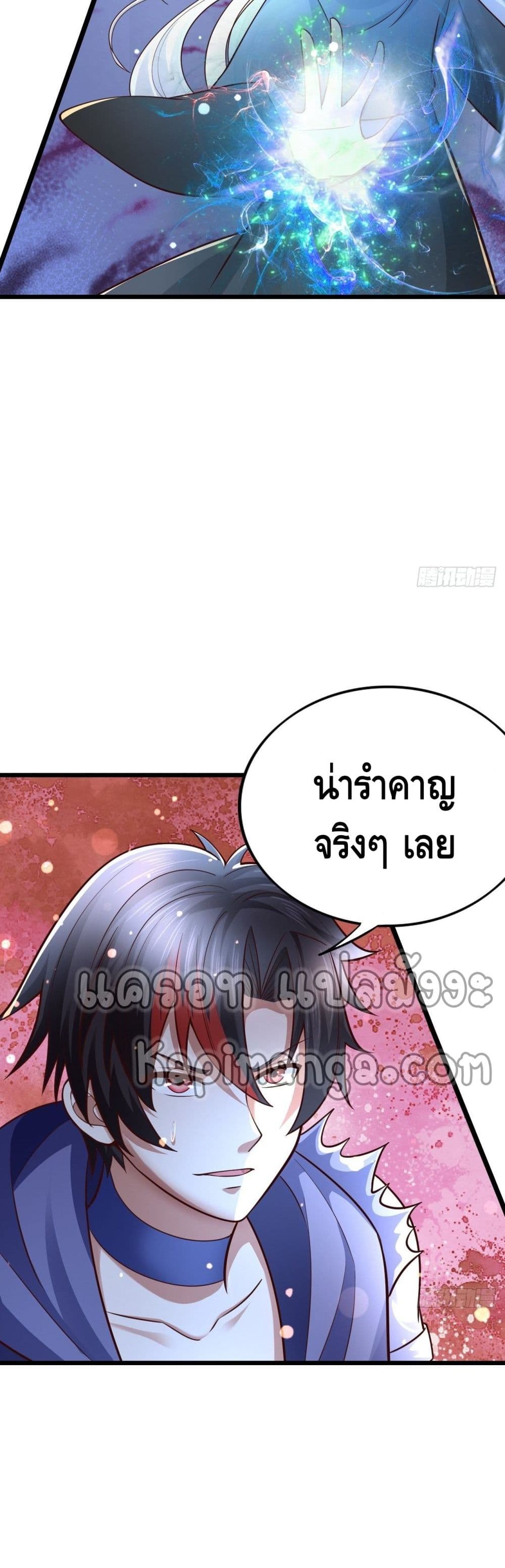 Double Row At The Start ตอนที่ 55 (3)