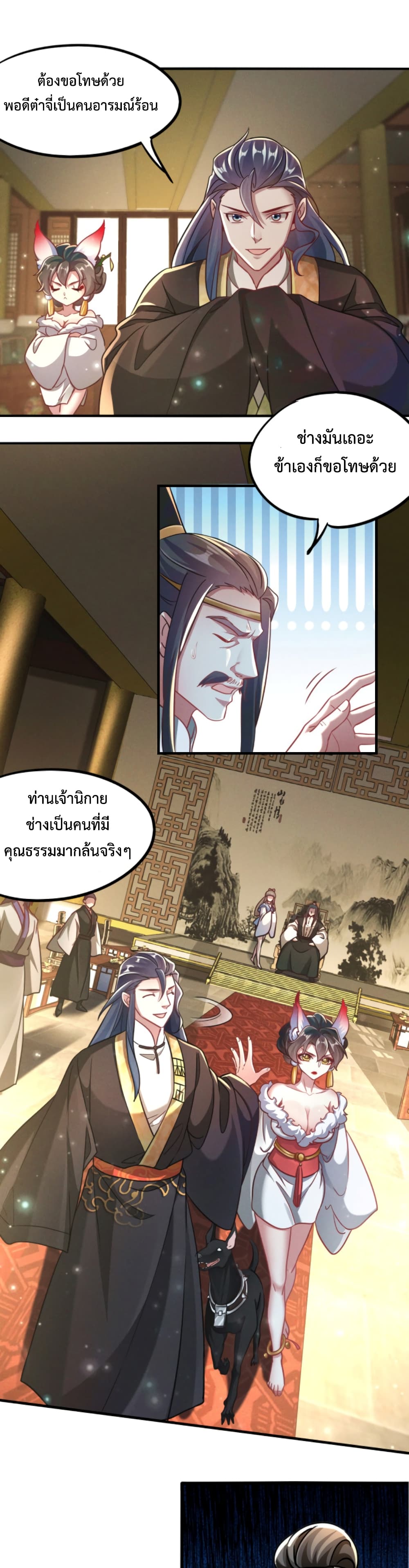 I Can Summon Demons and Gods ตอนที่ 11 (8)