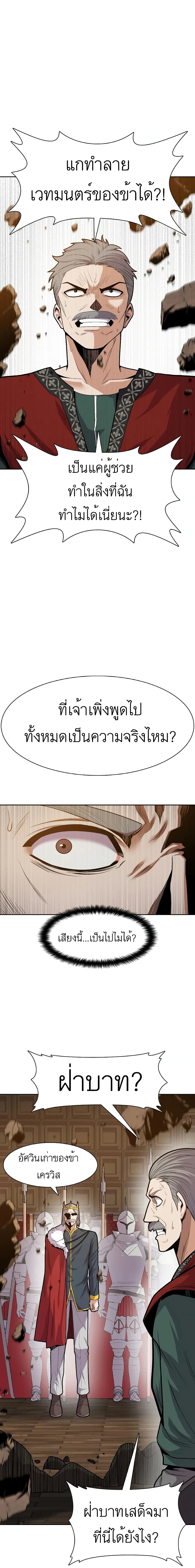 Raising Newbie Heroes In Another World ตอนที่ 9 (30)