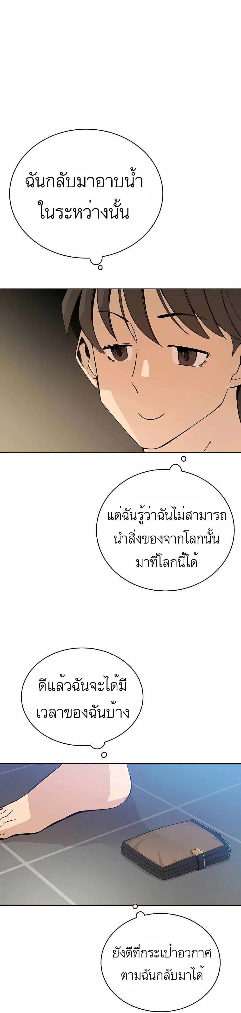 I’ll Resign And Have A Fresh Start In This World ตอนที่ 4 19