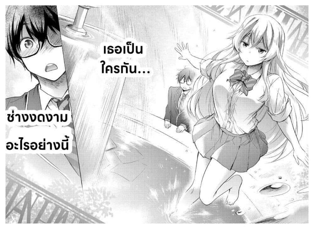 I Want to Marry Someone Stronger Than Me! ตอนที่ 1.1 (10)