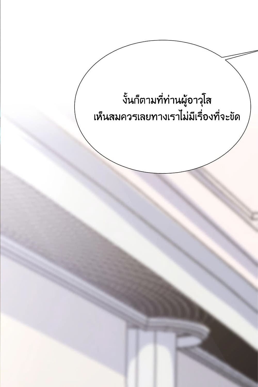 What Happended Why I become to Girl ตอนที่ 69 (72)