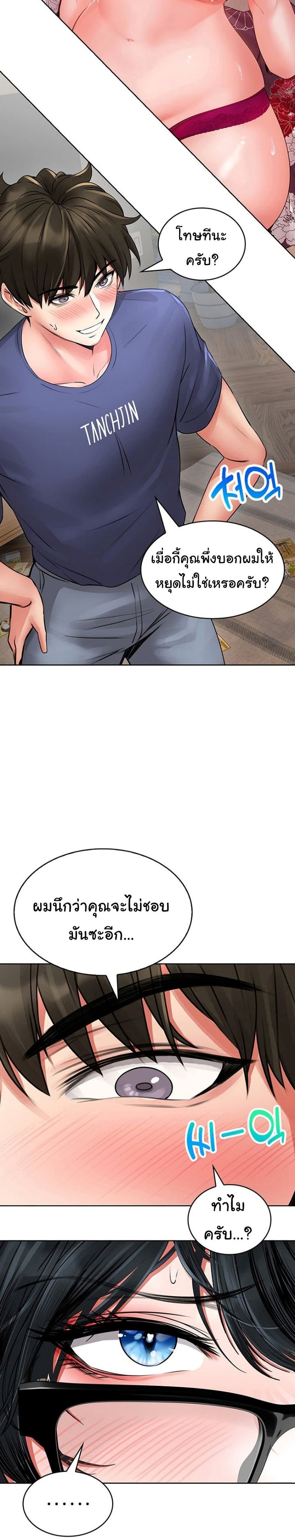 Not Safe For Work ตอนที่ 10 (17)