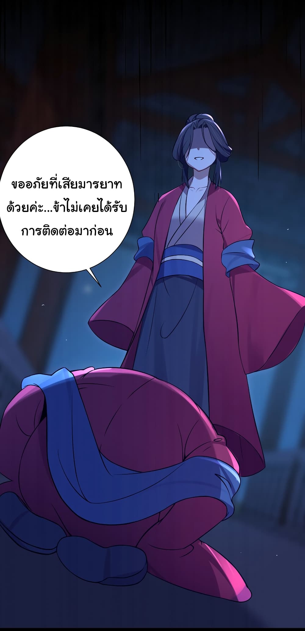 The Lady Is Actually the Future Tyrant and Empress ตอนที่ 8 (14)