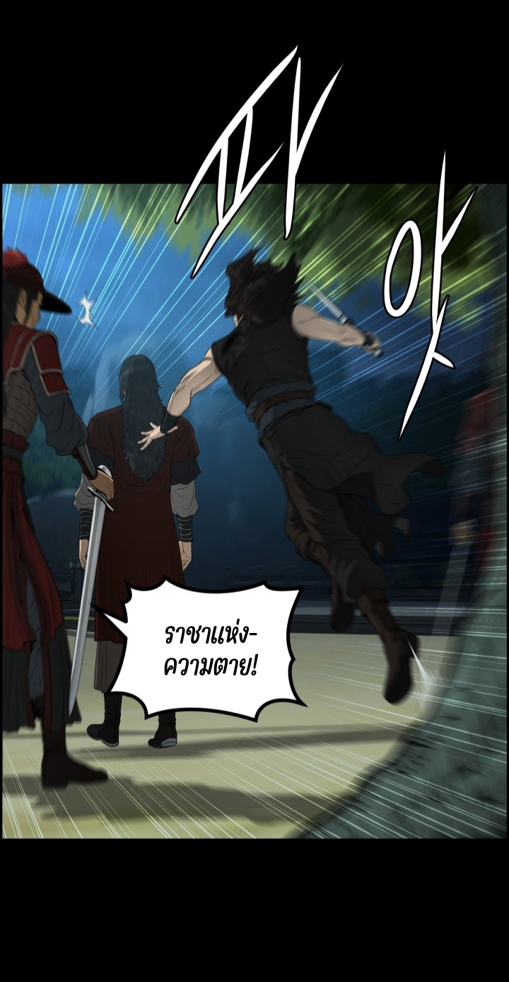 Blade of Wind and Thunder 53 (49)