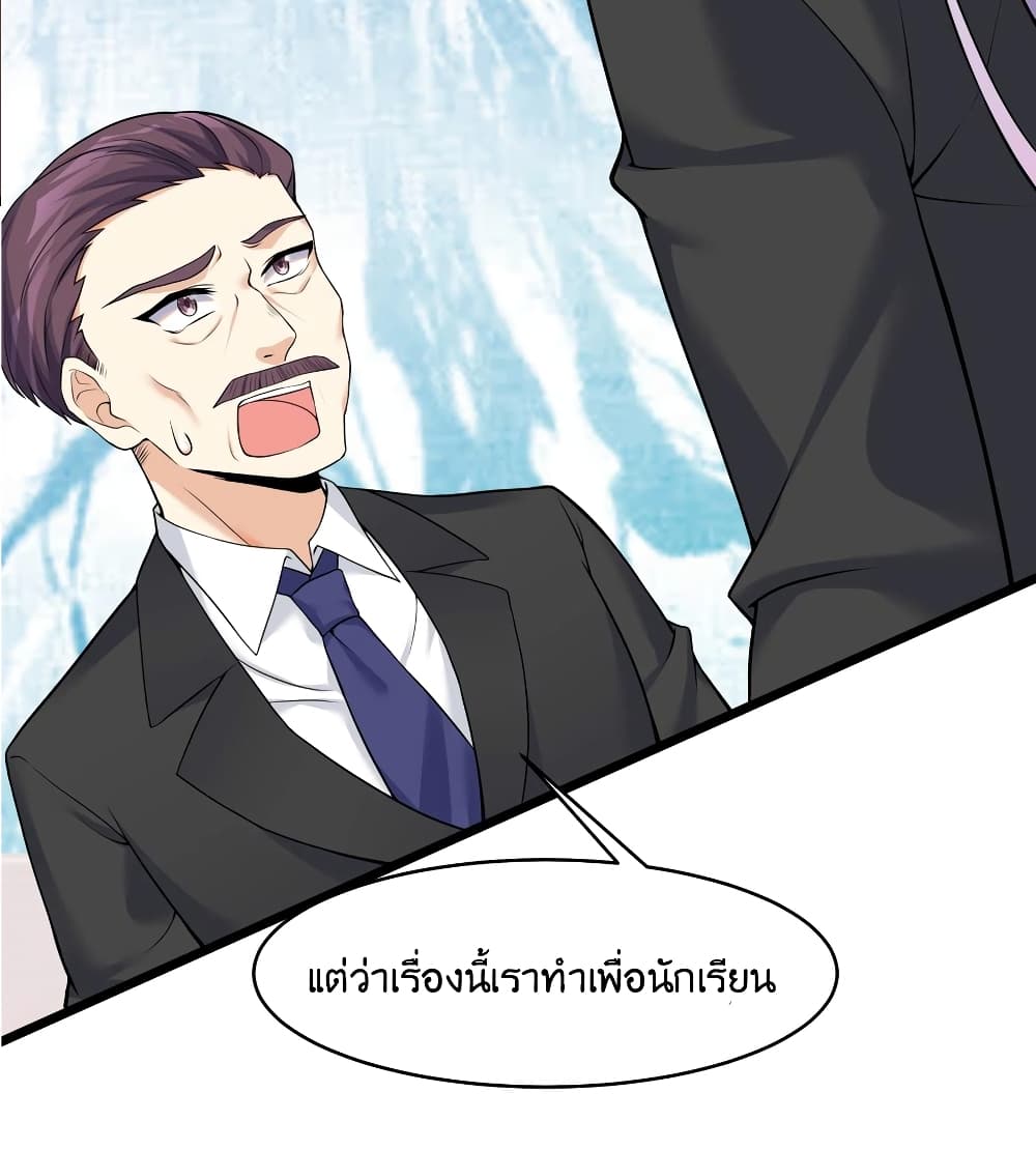 What Happended Why I become to Girl ตอนที่ 81 (41)