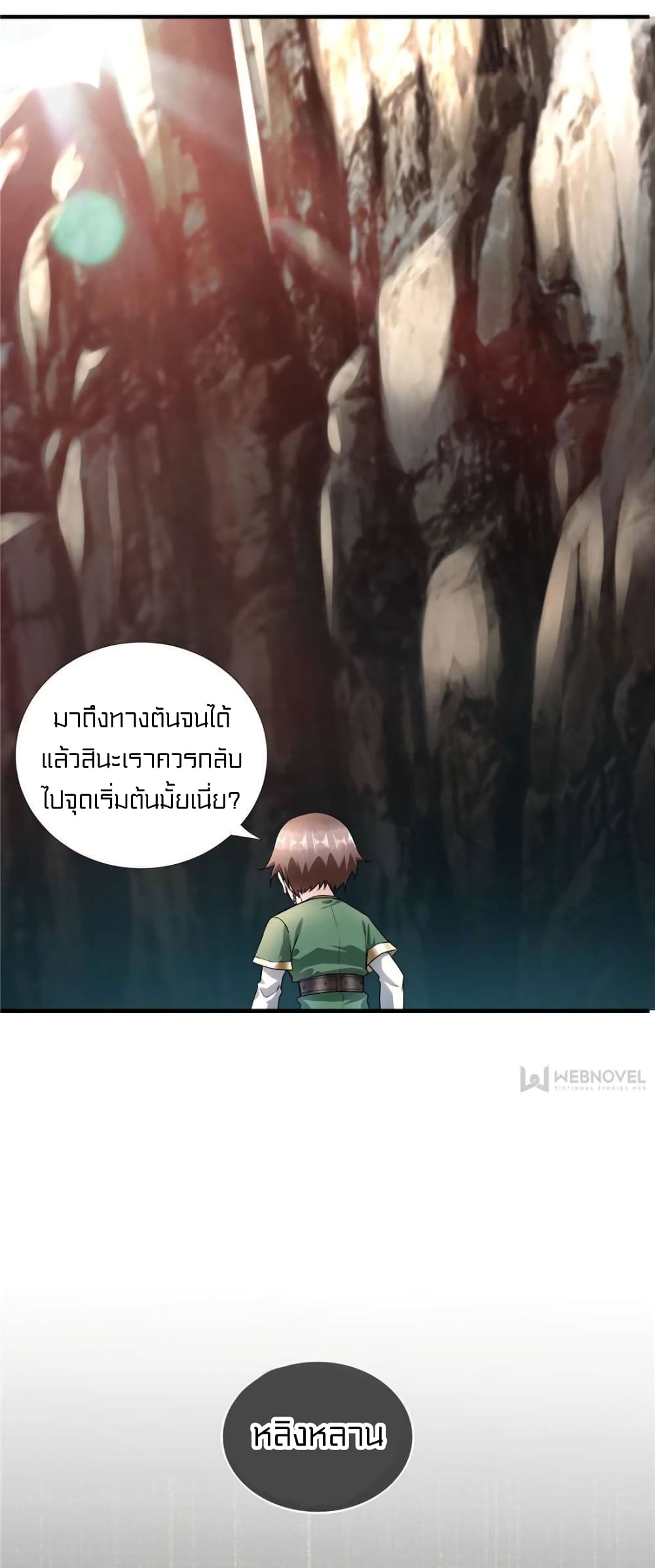 It’s not Easy to be a Man after Traveling to the Future ตอนที่ 43 (14)