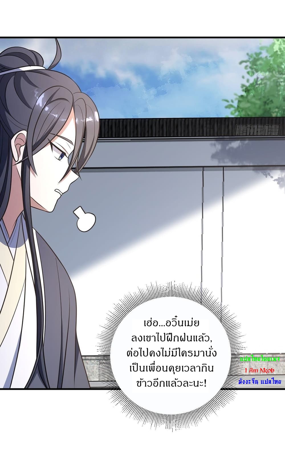 Invincible After a Hundred Years of Seclusion ตอนที่ 7 (28)