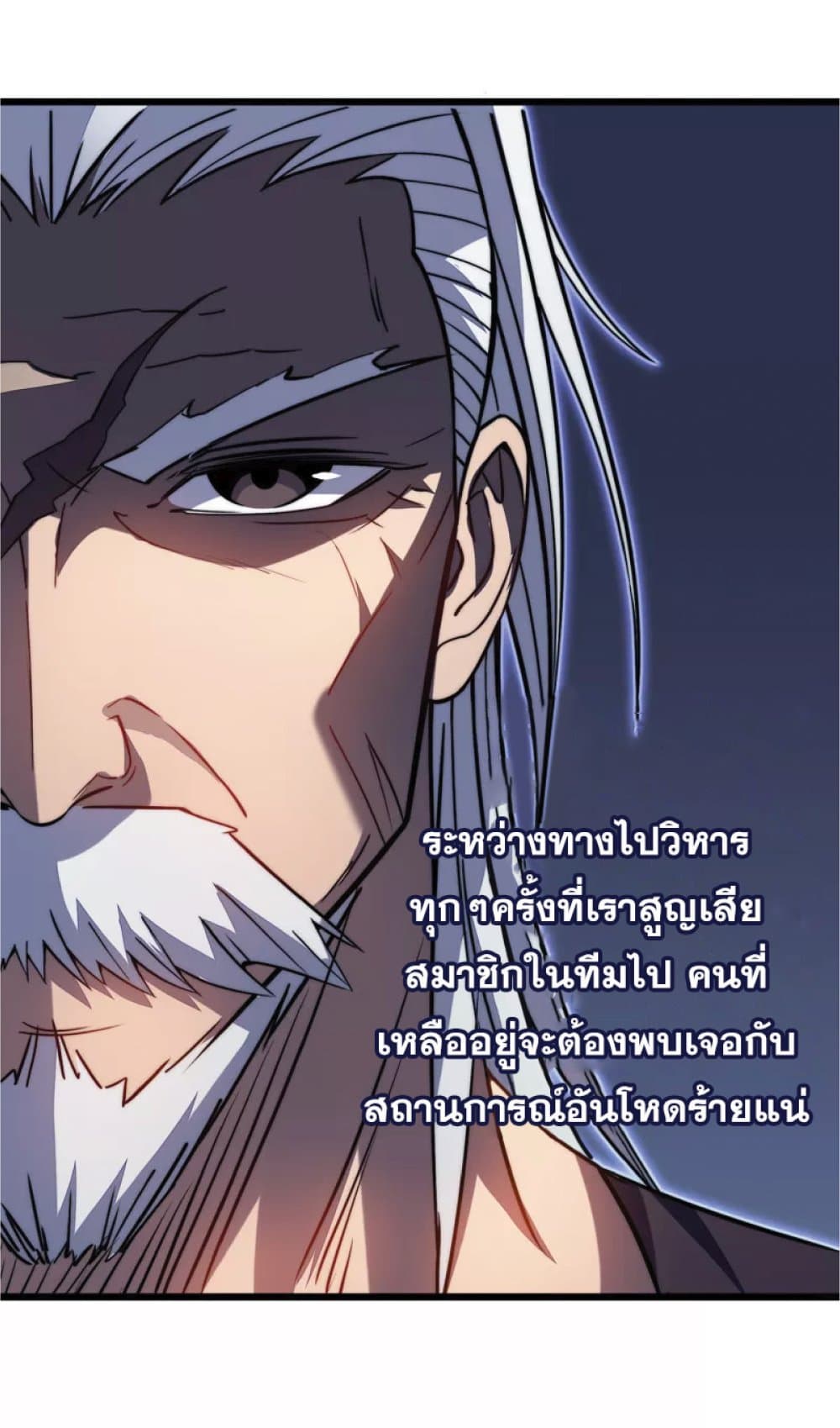 My Path to Killing Gods in Another World ตอนที่ 35 (56)