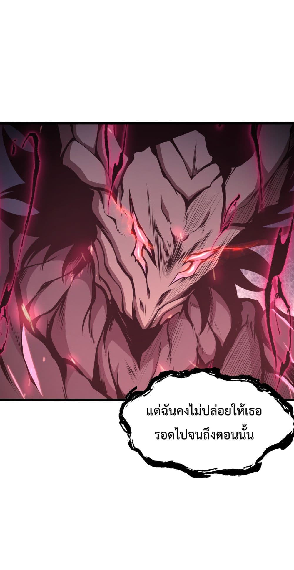 I Have to Be a Monster ตอนที่ 5 (47)