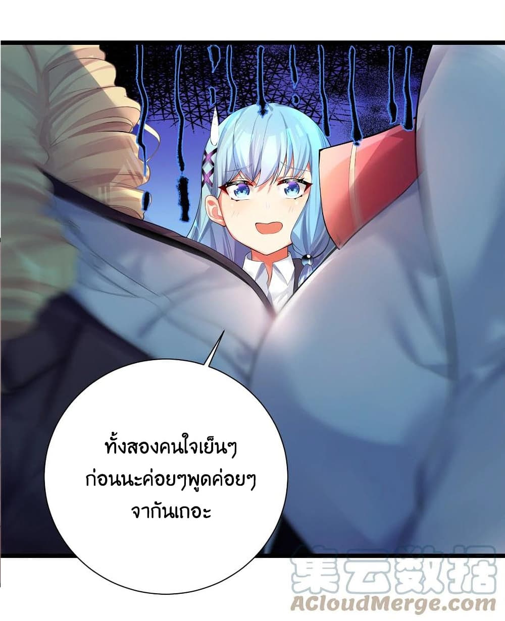 What Happended Why I become to Girl ตอนที่ 71 (31)