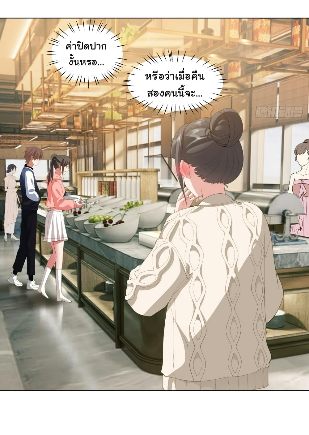 I Really Don’t Want to be Reborn ตอนที่ 131 (20)