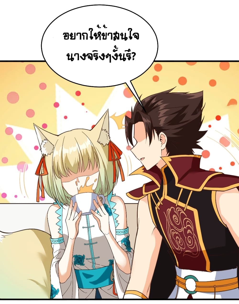 Starting From Today I’ll Work As A City Lord ตอนที่ 314 (27)