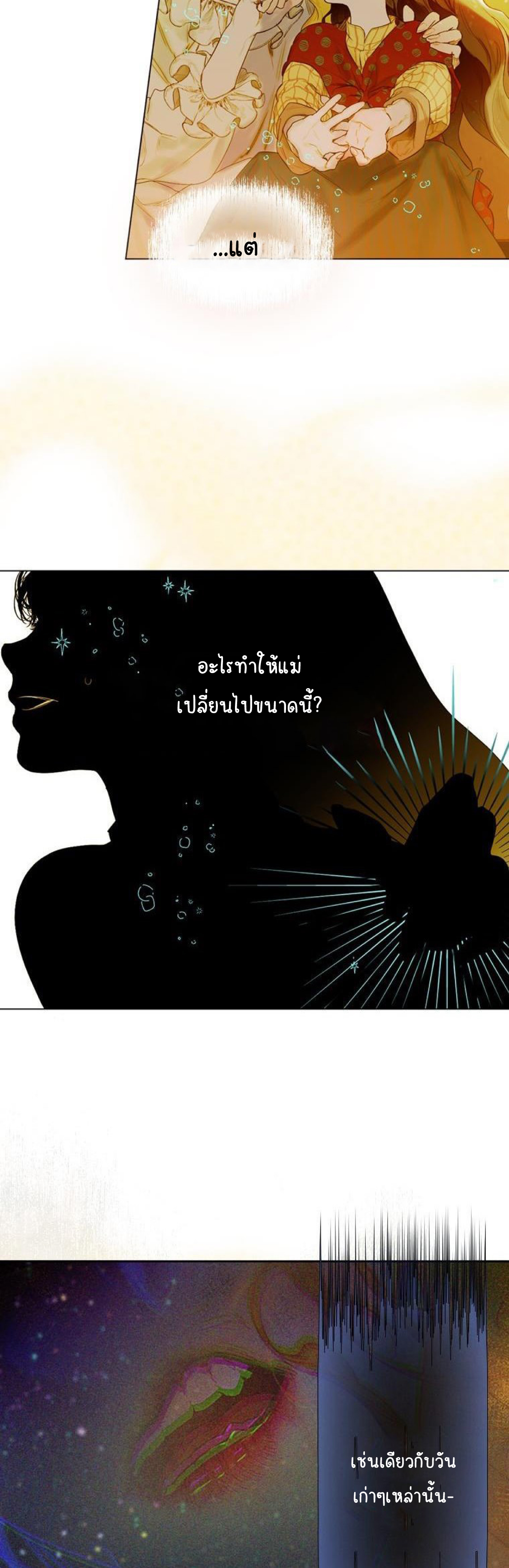 My Mother Gets Married Again ตอนที่ 2 (44)