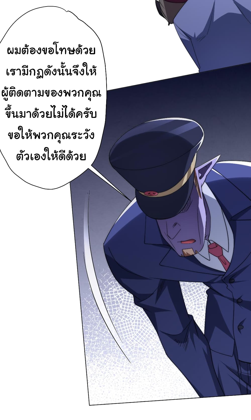 Start with Trillions of Coins ตอนที่ 32 (36)