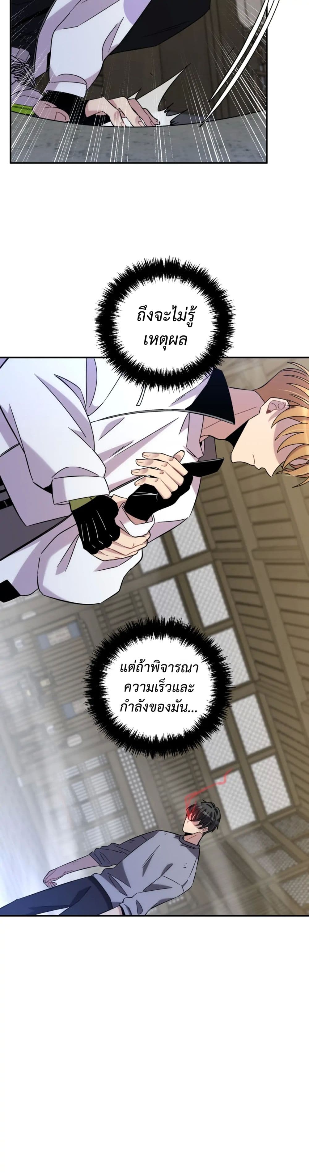 Anemone Dead or Alive ตอนที่ 11 (26)