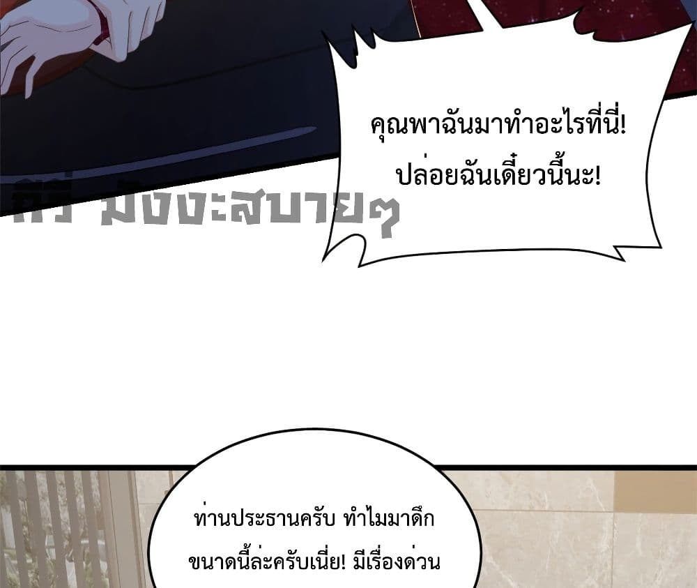 Sunsets With You ตอนที่ 8 (11)