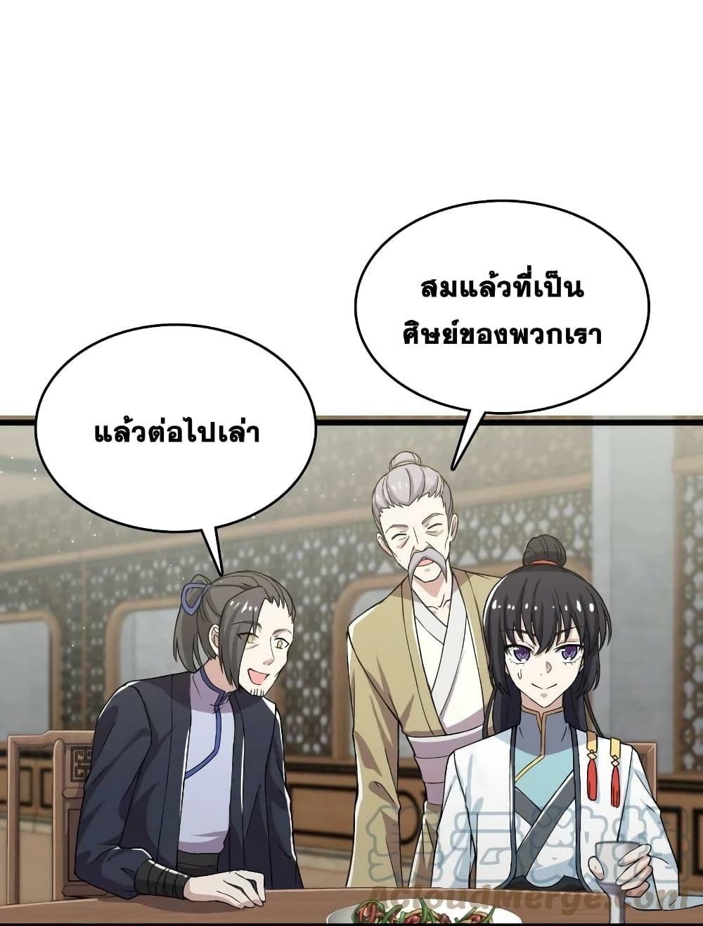 The Martial Emperor’s Life After Seclusion ตอนที่ 192 (13)
