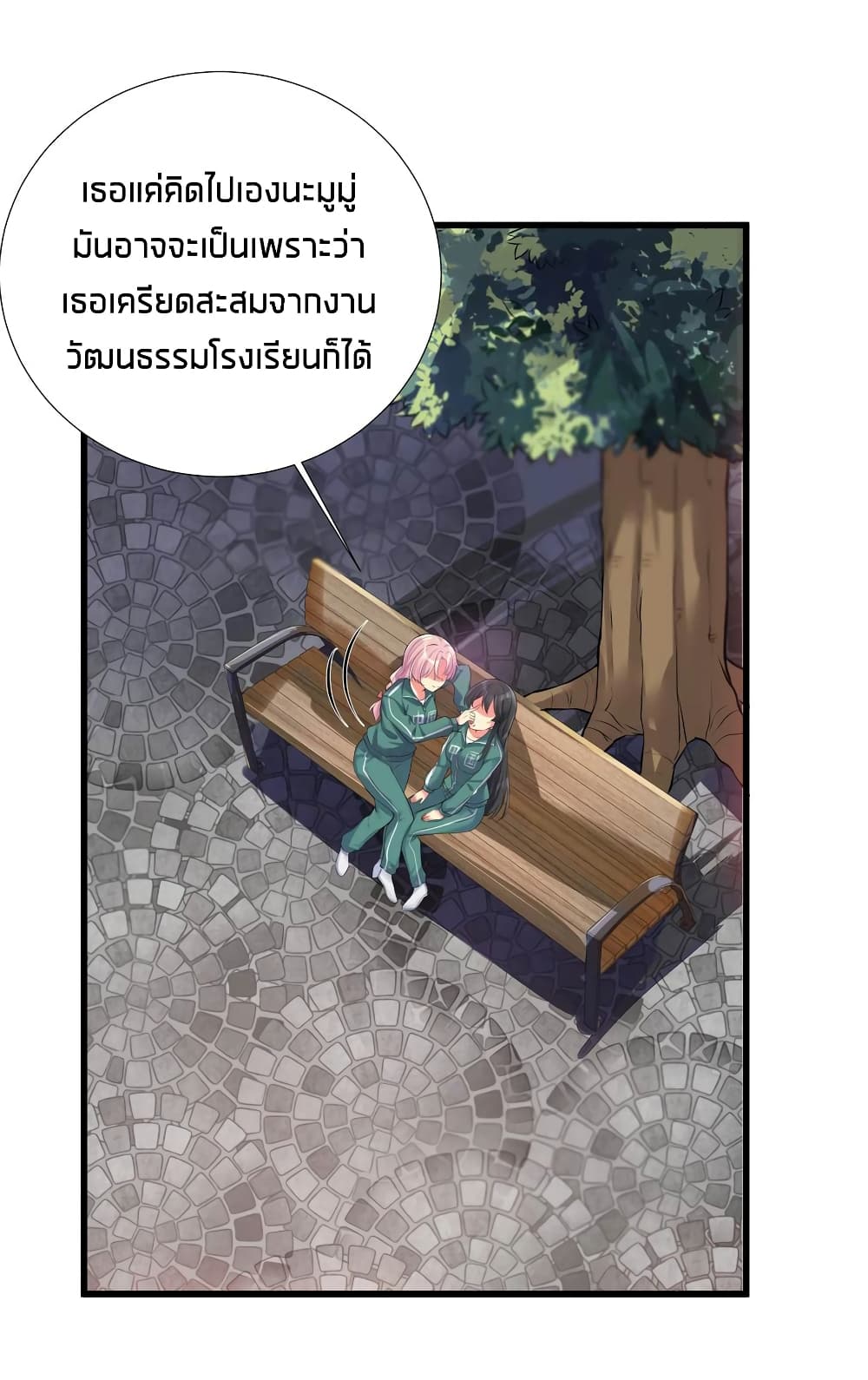 What Happended Why I become to Girl ตอนที่ 66 (52)
