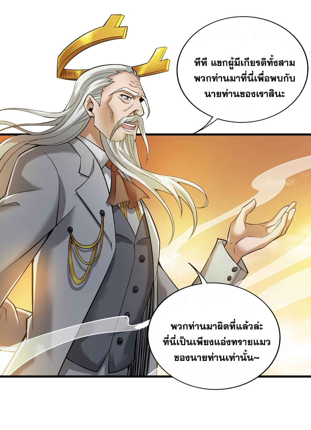 I Lived In Seclusion For 100,000 Years ตอนที่ 45 (36)