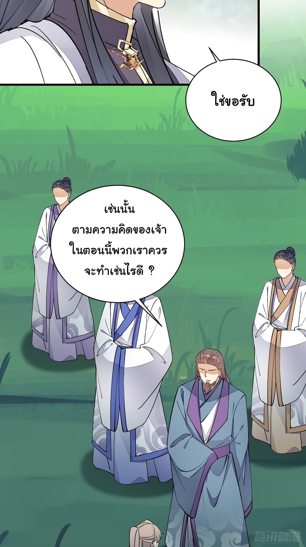 Cultivating Immortality Requires a Rich Woman ตอนที่ 99 (14)