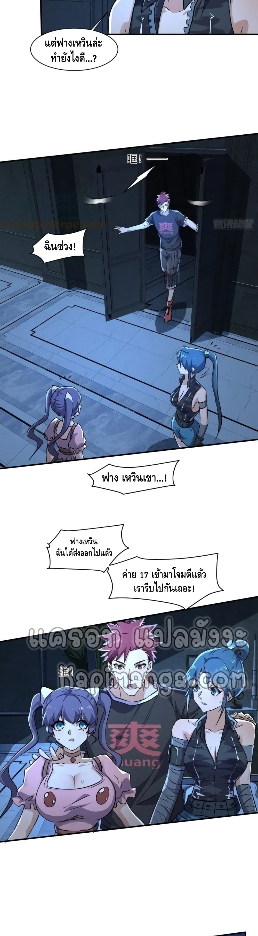 A Golden Palace in the Last Days ตอนที่ 61 (10)