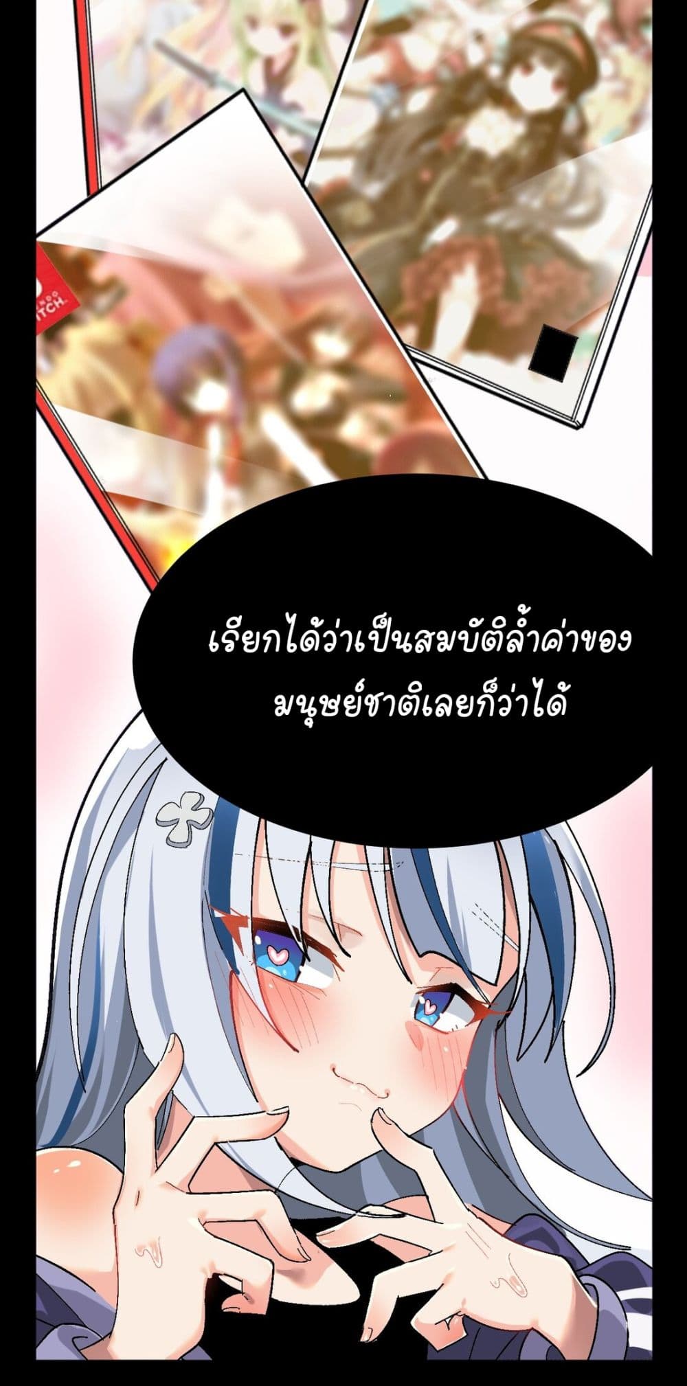 The Best Project is to Make Butter ตอนที่ 0 (9)