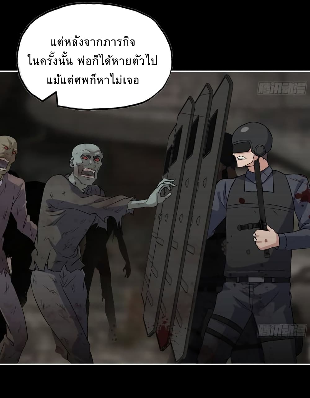 I Am Carrying Gold From The Post Apocalyptic World ตอนที่ 508 (38)