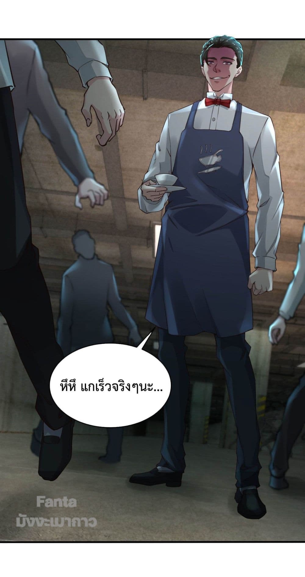 Start Of The Red Moon ตอนที่ 4 (13)